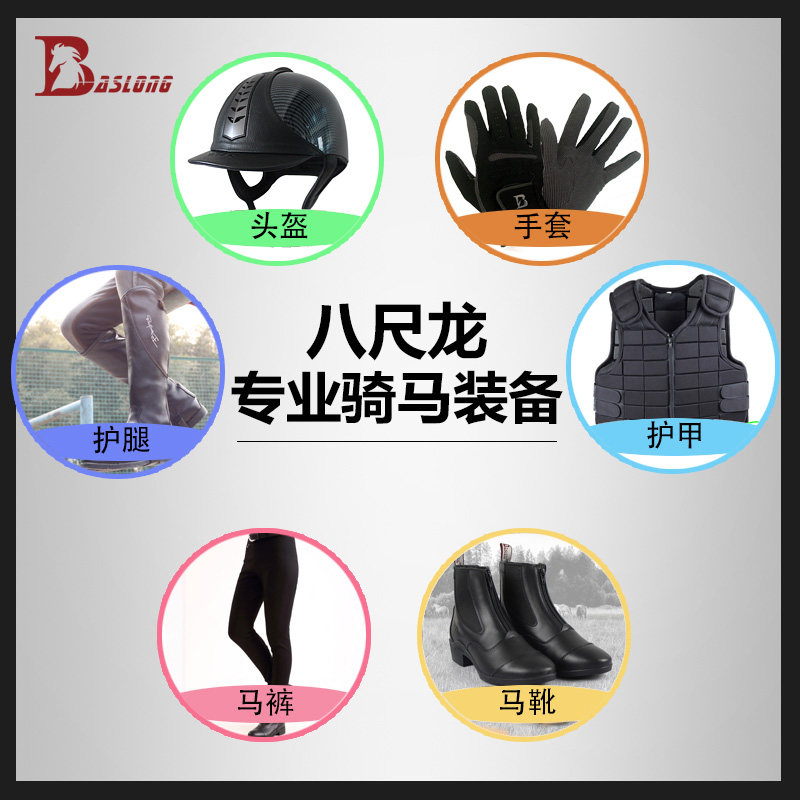 Article équitation - Ref 1387156 Image 1