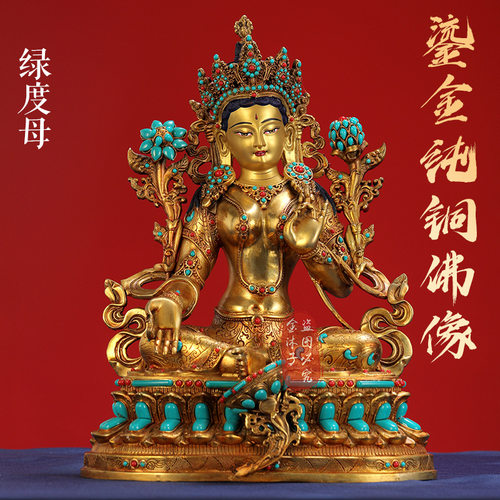央宗纯铜鎏金彩绘镶嵌绿度母家用室内佛像摆件居家装饰卓玛佛像
