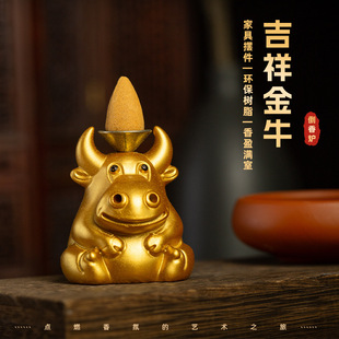 新品牛气冲天倒流香炉创意摆件熏香炉黄金萌牛家用办公净化香炉