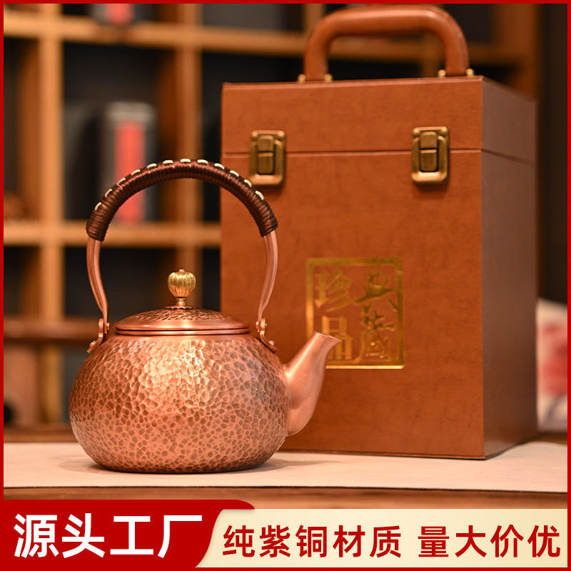 铜壶烧水壶围炉煮茶泡茶手工纯紫铜茶壶红铜明火家用茶具礼盒套装
