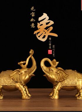 铜大象摆件元宝如意象财福象客厅家居店铺前台装饰品礼品工艺品