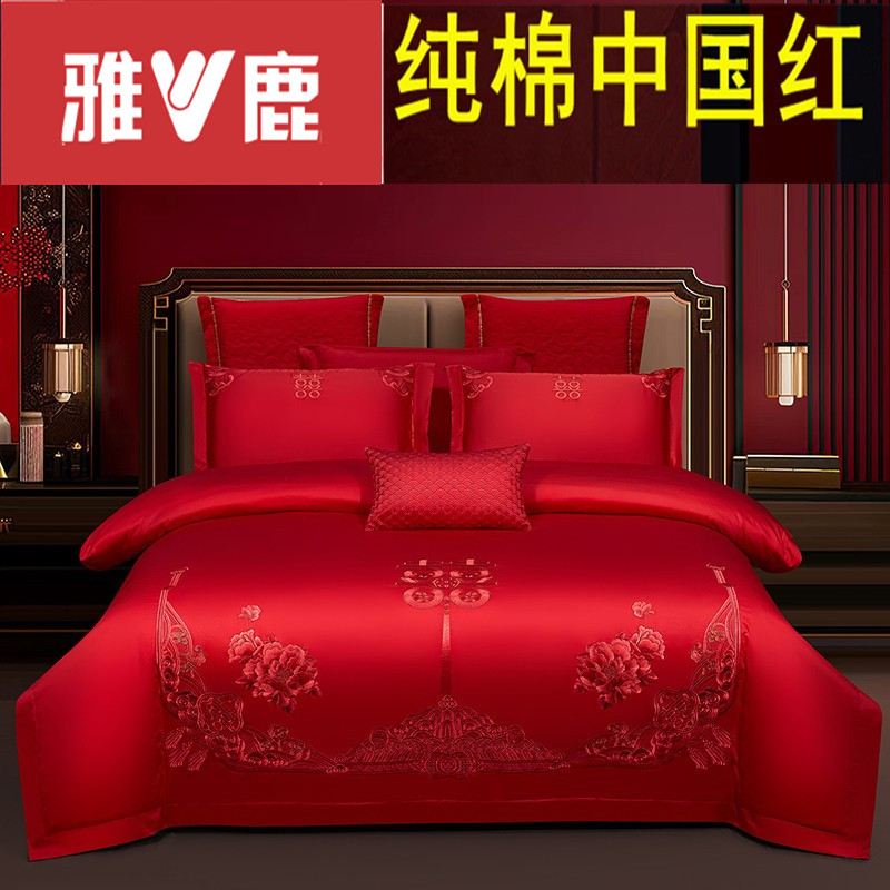 2026年新款百分百棉中国红婚庆四件套纯棉刺绣结婚床品喜被芯雅鹿