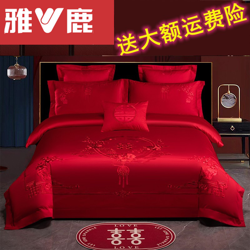雅鹿家纺新款亲肤棉四件套结婚中国红婚庆被套被芯床上用品喜被子