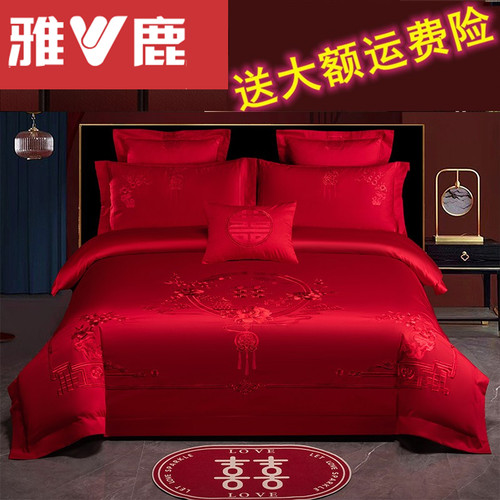 送大额运费险高档结婚四件套雅鹿