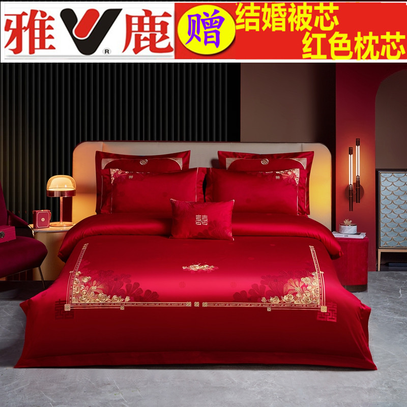 雅鹿家纺结婚全棉贡缎提花四件套