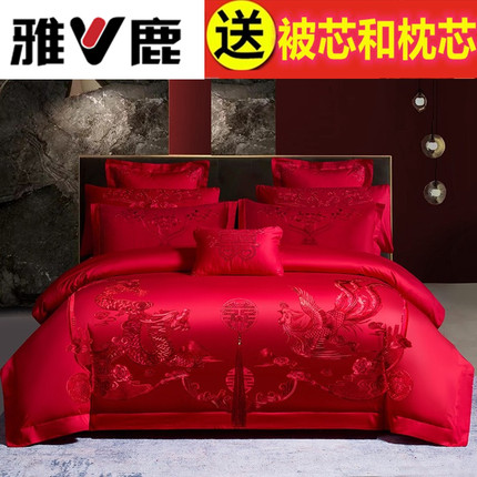 雅鹿家纺结婚全棉四件套纯棉刺绣婚庆大红陪嫁婚房喜被芯新婚床品