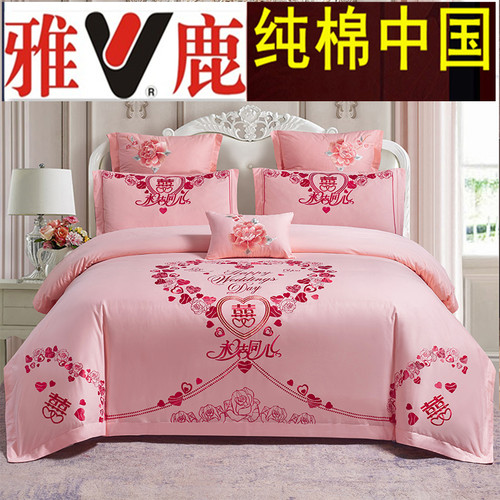 雅鹿结婚庆全棉家纺四件套大红粉色绣花被套罩床单婚房新中式床品