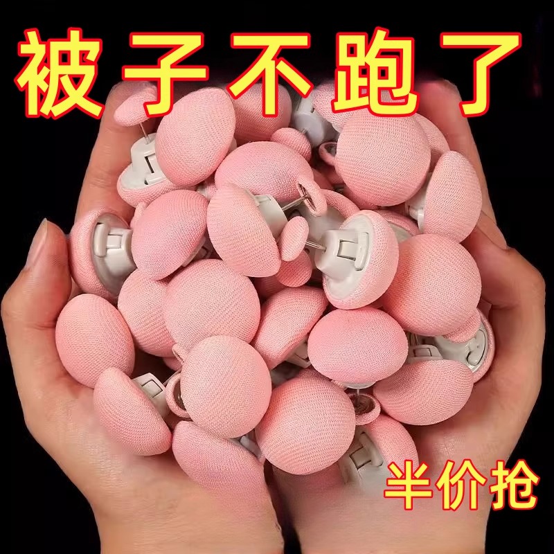 被子床单固定器家用安全