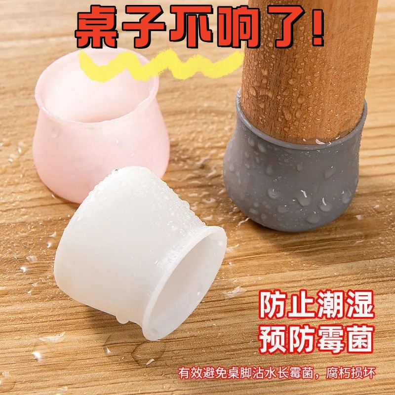 静音桌椅脚套防滑加厚耐