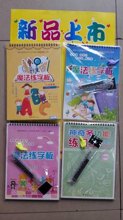 幼儿园学前小学生字帖凹槽楷书练字帖板本儿童小学生魔法练字神器