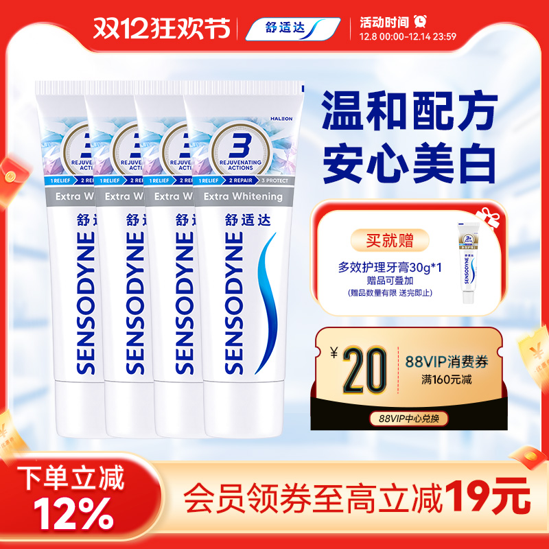 舒适达美白配方抗敏感牙膏100g*4支家庭套装亮洁白清洁牙齿含氟
