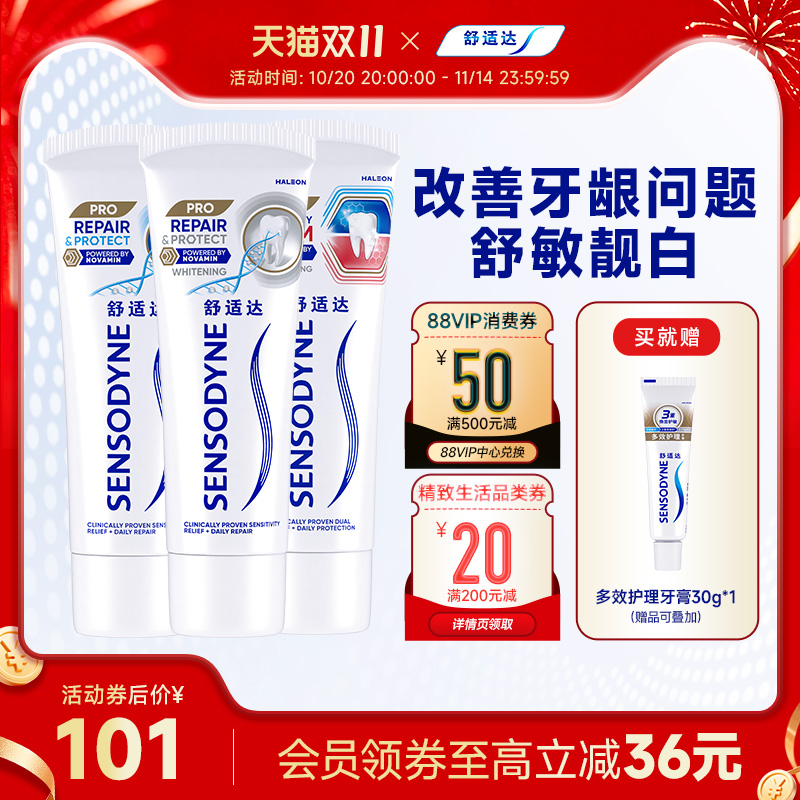 舒适达专修健龈牙膏改善牙龈出血
