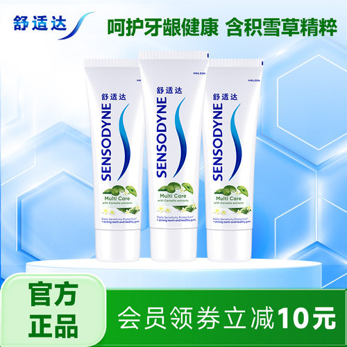 舒适达多效臻护草本牙膏清新口气