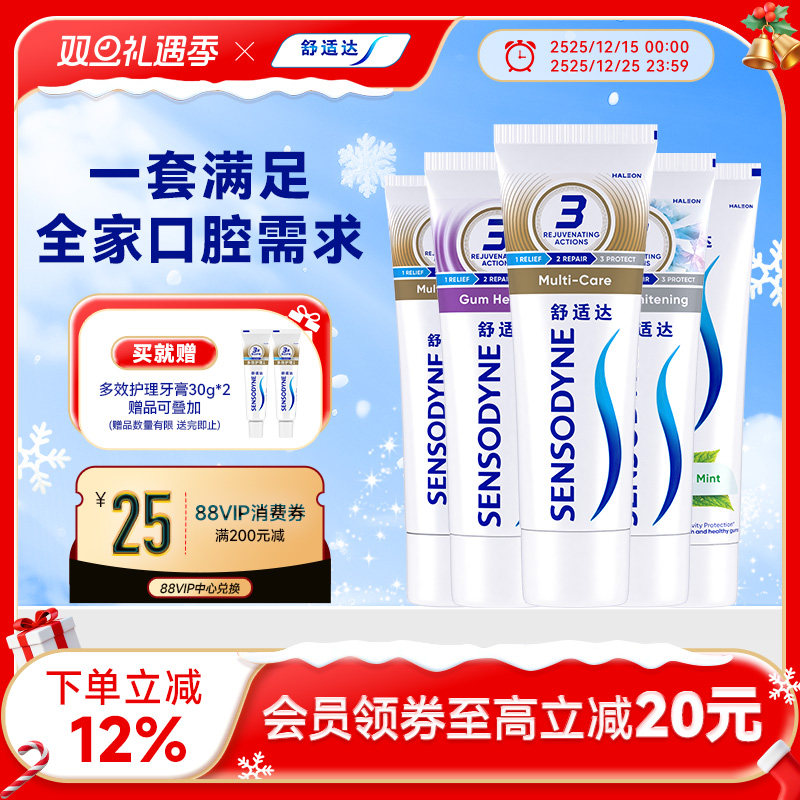 舒适达全家齐享490g牙膏清新口气