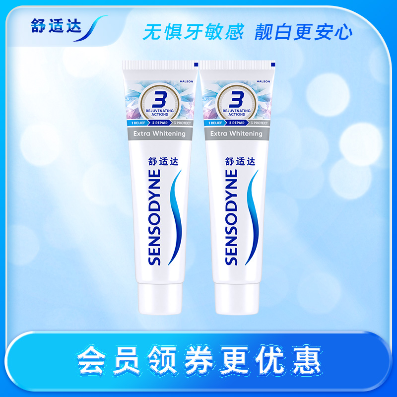 舒适达美白牙膏180g*2缓解敏感