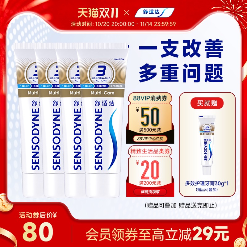 舒适达抗敏感牙膏多效护理100g*4支