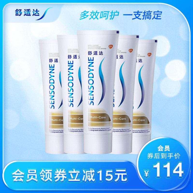 舒适达牙膏抗敏感多效护理100g*5支家庭套装防蛀清新口气清洁口腔