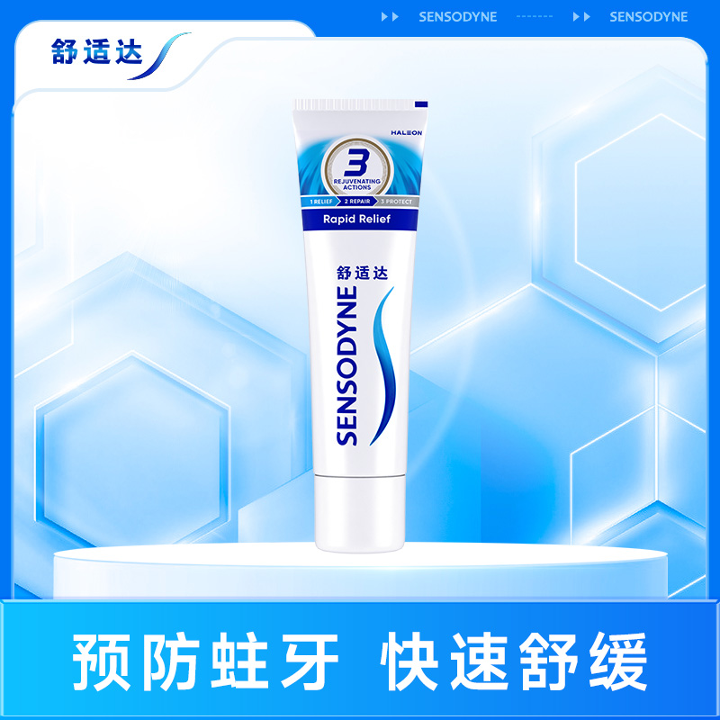 舒适达劲速护理牙膏70g清洁