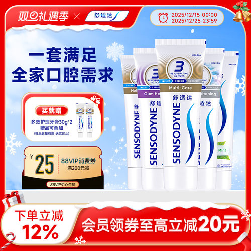 舒适达全家齐享490g牙膏清新口气