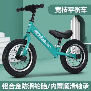 平衡车儿童滑步车2 14寸自行车无脚踏滑行车 7岁宝宝溜溜车12