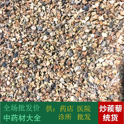 无硫刺蒺藜中药材