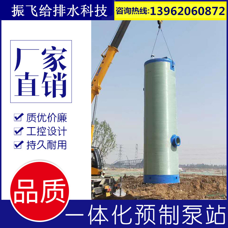60立方进口水泵德国威乐一体化污水提升泵站地埋式预制井筒截流井