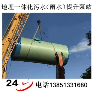 一体化污水提升泵站GRP一体化雨水提升泵站玻璃钢一体化预制泵站