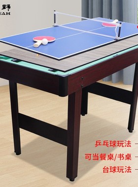 哈野儿童台球桌三合一多功能玩具家庭桌球台家用桌游书桌乒乓球桌