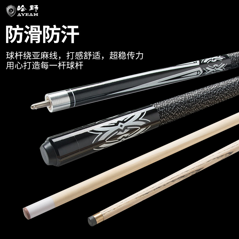 枫木双节便于携带哈野台球杆小头