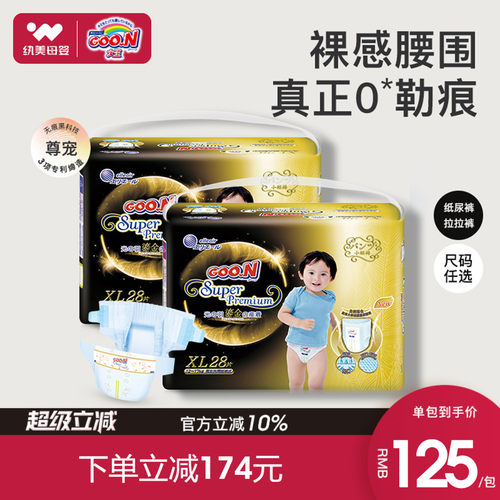 大王光羽鎏金宝宝纸尿裤拉拉裤