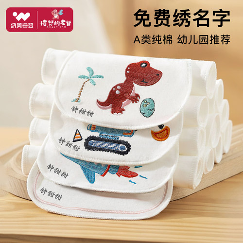 儿童纯棉吸汗巾幼儿园