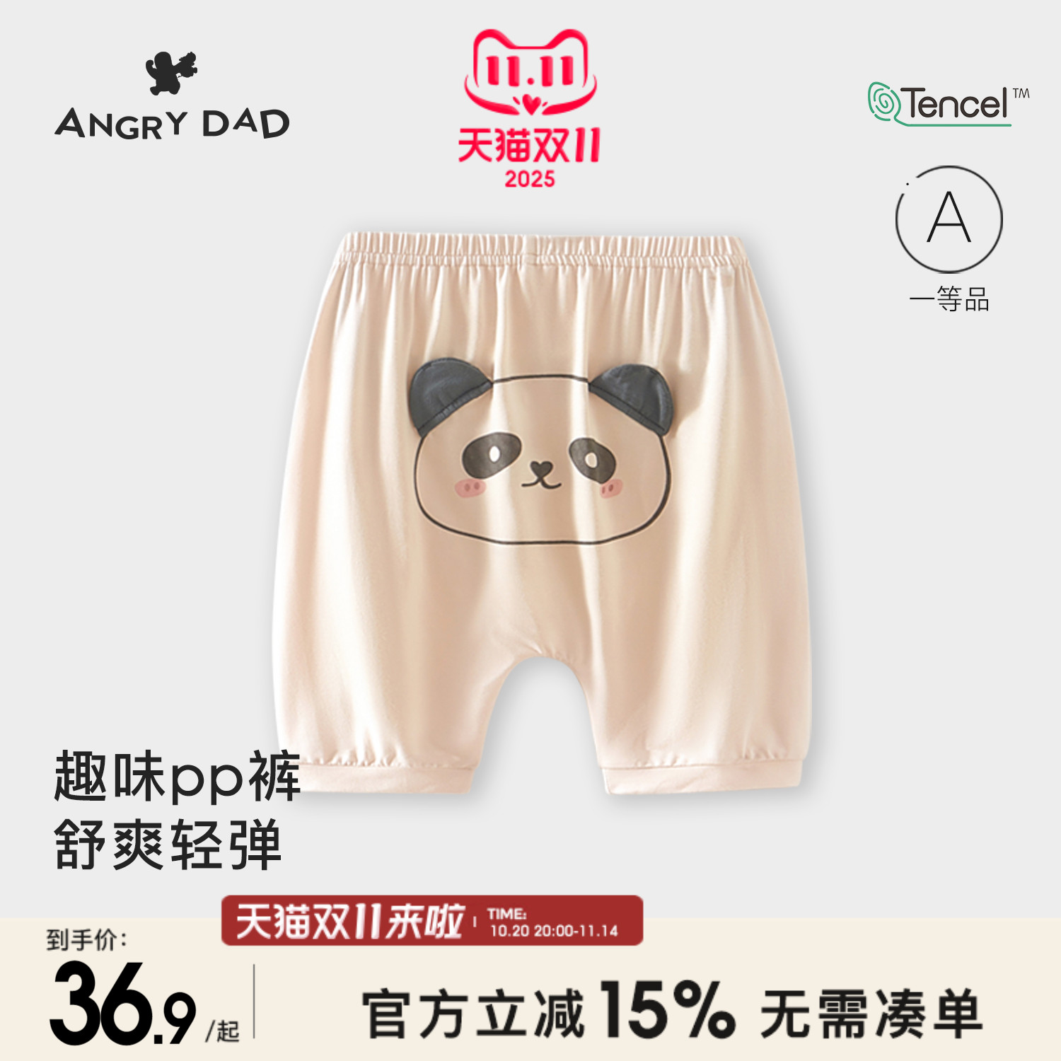 婴儿夏季短裤莫代尔大pp裤