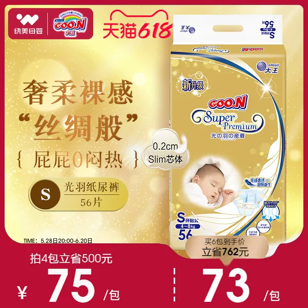 Товары от 纨美母婴专营店