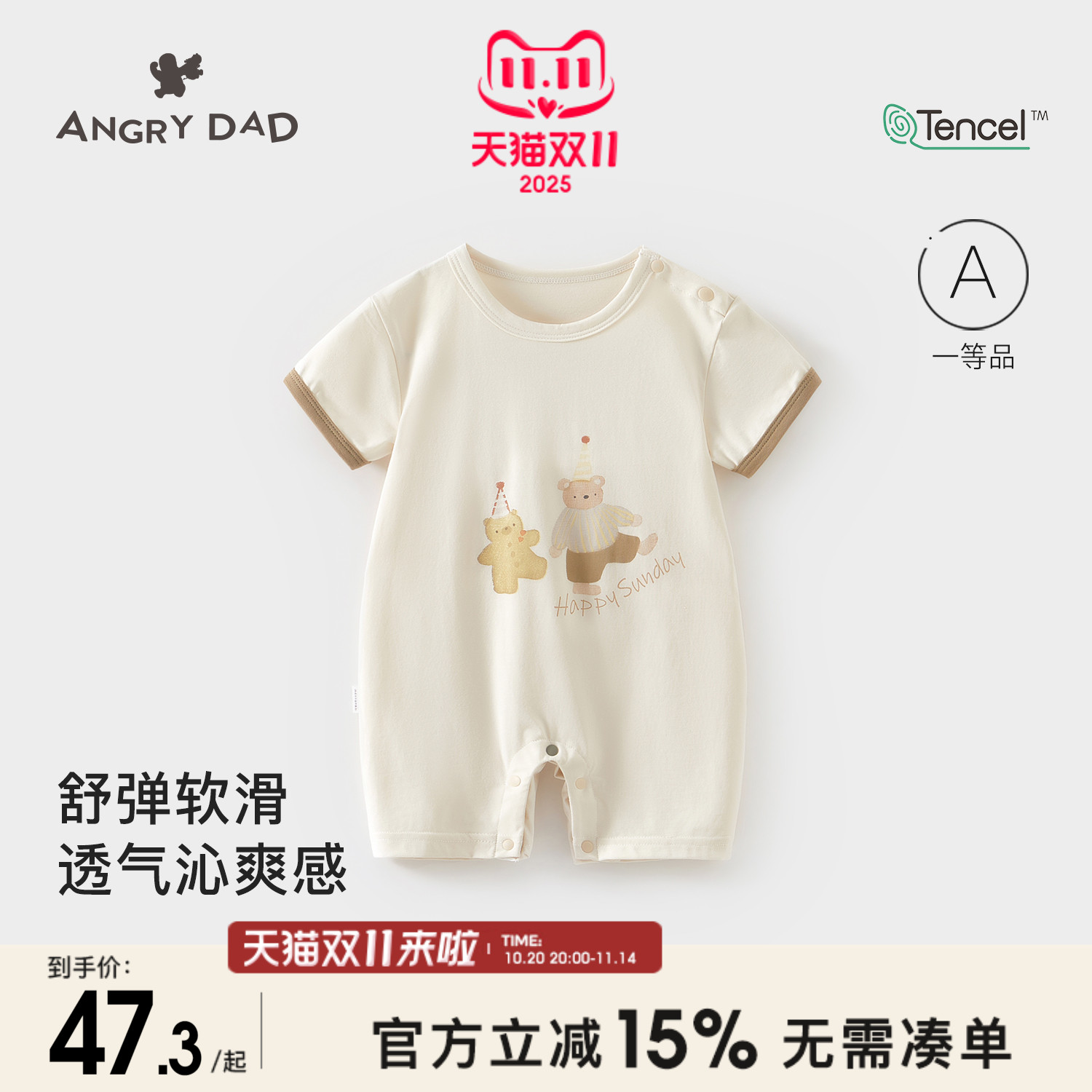 婴儿连体衣夏季薄款莫代尔棉