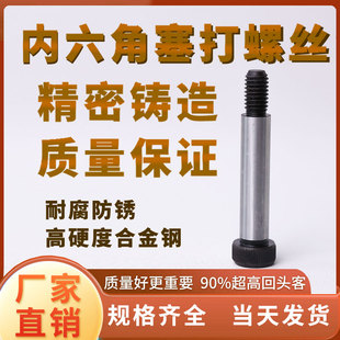 12.9级高强度MSB塞打螺丝等高螺丝M6/M8/M10/M12/M13/M16/M20/M25