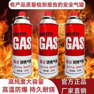 气罐强谷久谷九光便携式丁烷瓶装防爆型卡式系通用气罐 BDP-220-A