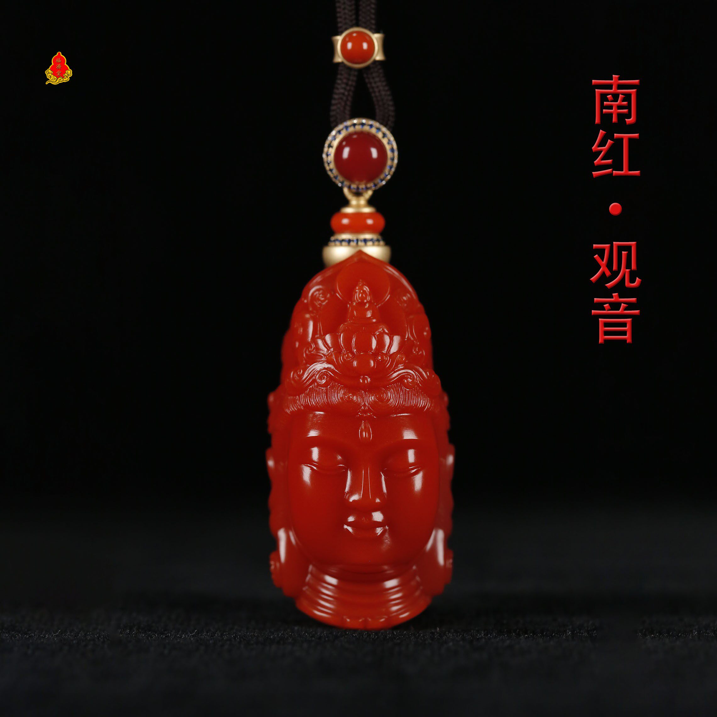藏品男女士南红玛瑙观音吊坠挂件