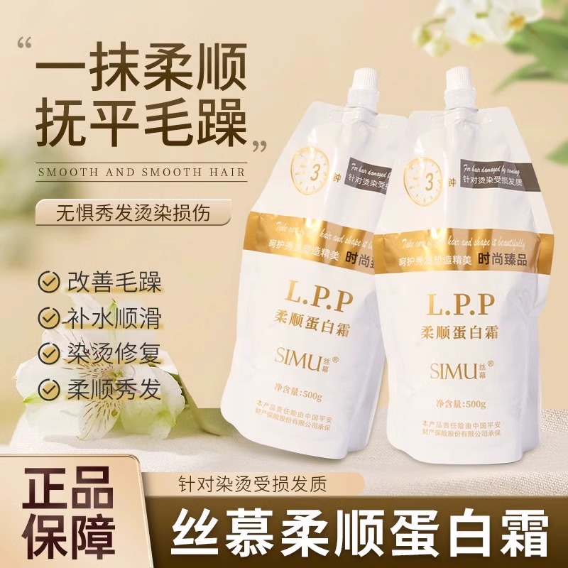 头发柔顺蛋白霜营养发膜修护复干枯补水顺滑护发素女矫正毛躁正品