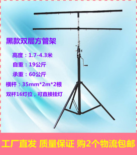 4.5米双层圆管手摇帕灯面光灯支架舞台站加T型灯光三脚架 费加厚 免邮
