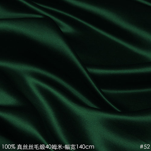 丝毛缎重磅丝绸40姆米