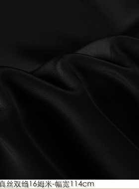 100%真丝双绉16姆米幅宽114cm高级黑色礼服真丝料黑色#03