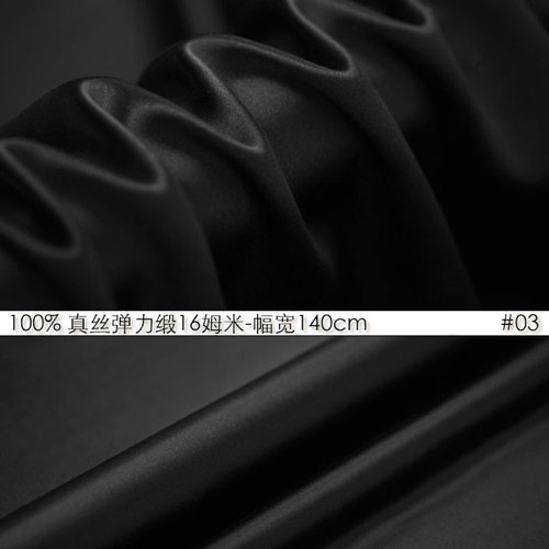 真丝弹力缎弹力丝绸16姆米