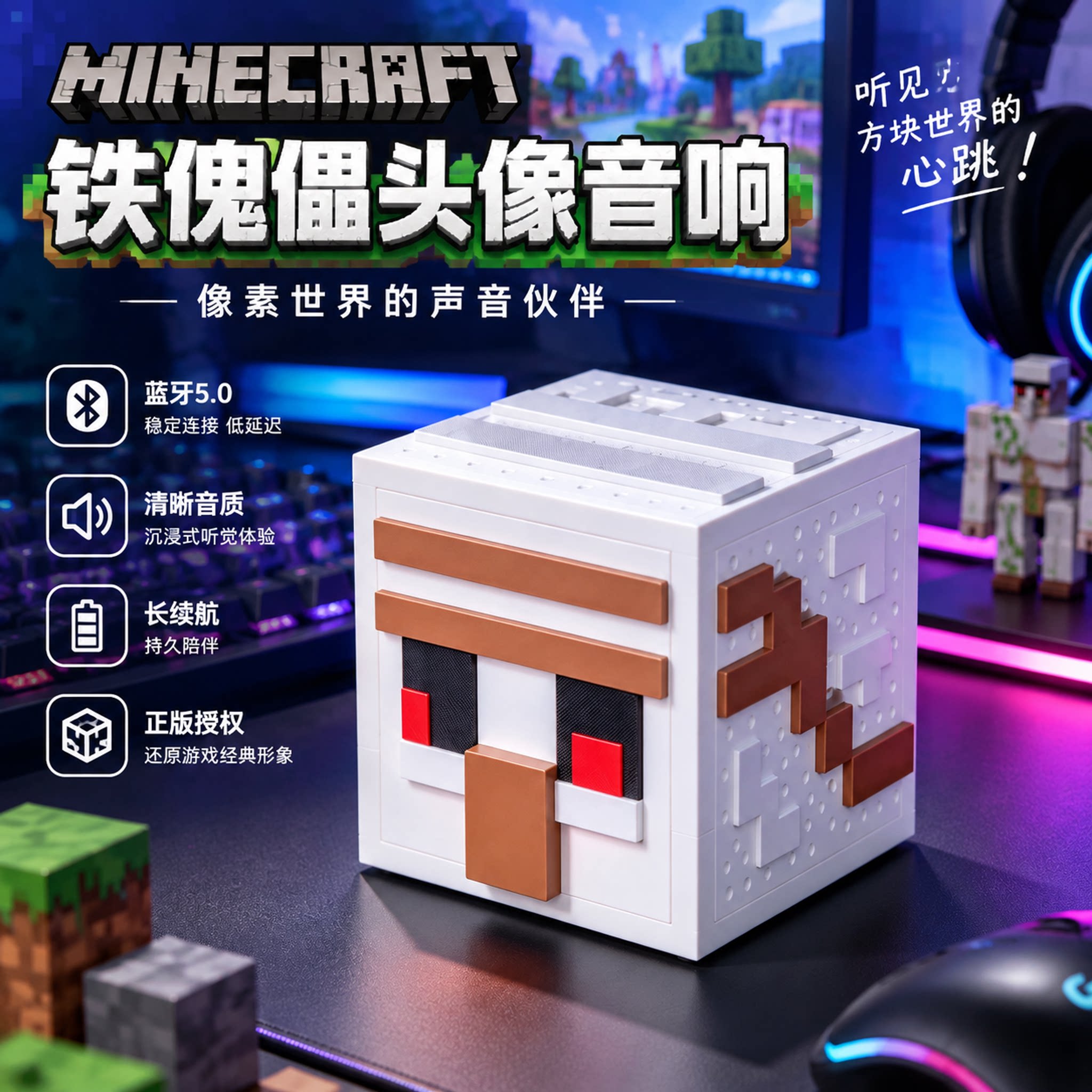我的世界唱片机周边玩具蓝牙音响立体音效MC游戏摆件红石音乐盒
