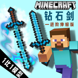 我的世界玩具钻石剑下界合金可变形武器儿童寰宇噬魂蛇刃无尽之剑