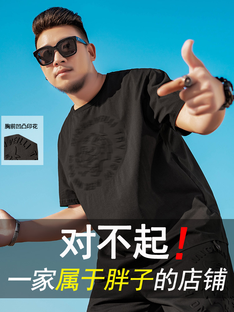 短袖潮流大码胖子凹凸印花t恤