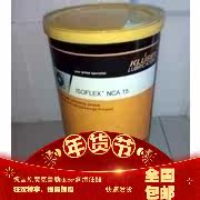 Kluber High speed grease  NCA15 , ISOFLEX NCA 15 , 1KG 25KG Greasein the Bike/Riding equipment/Parts and Accessories , Bicycle repair tools , Lubricating oil  category - from Buy2taobao.com to provide professional Taobao agent buy service