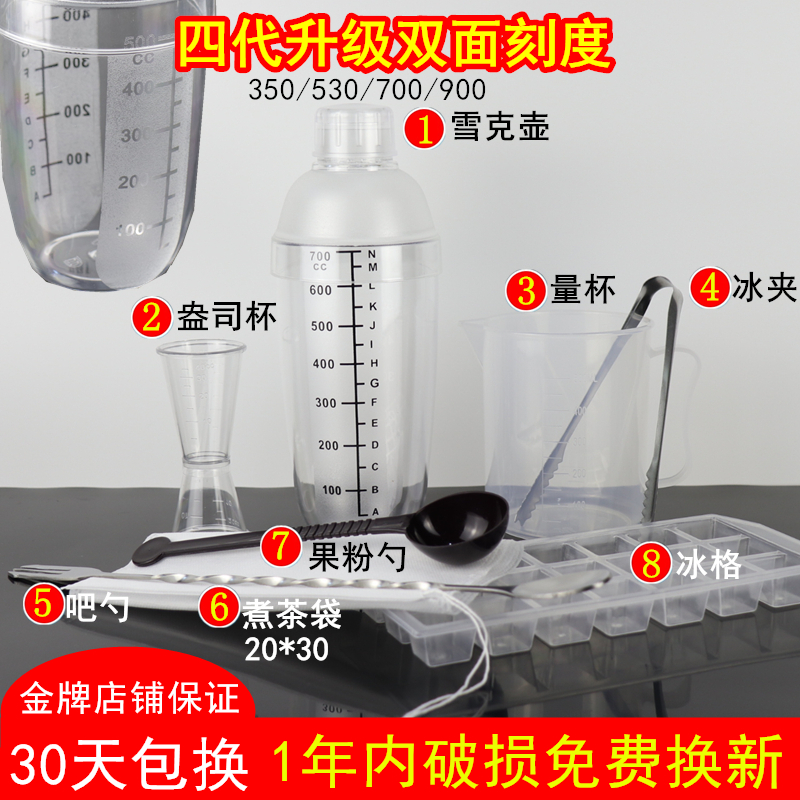 雪克杯手摇带刻度奶茶店专用工具调酒器雪克壶套装量杯吧勺摇摇杯