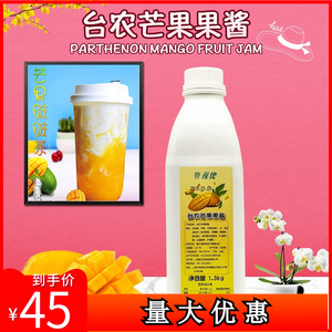 产地果泥果肉果味酱奶茶芒果果酱