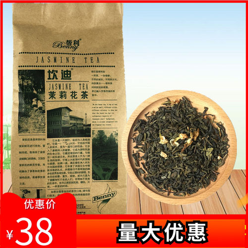 帮利坎迪500g茉莉花茶