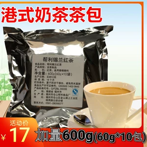[帮利锡兰红茶包斯里兰卡奶茶港式奶茶调配专用红茶大茶包600g包邮]
